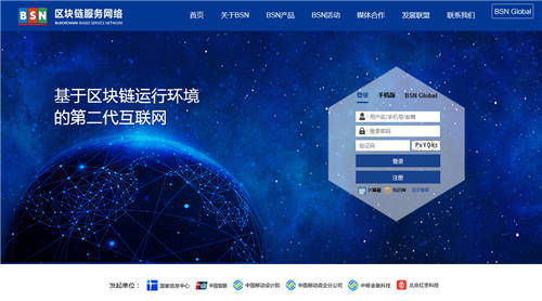 BSN合格开发者——米链科技 引领网络科技技术开发新潮流