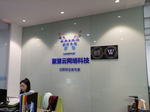 聚慧网络科技 广州中高端App开发与技术创新的领航者