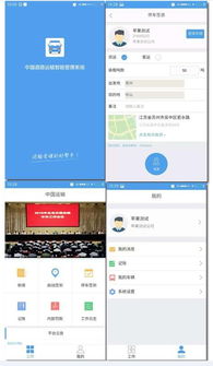 苏州睿途科技 打造智慧社区新生态的专业技术伙伴